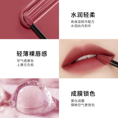 【冰雾加持】冰奶酪唇釉柔雾哑光唇彩口红唇膏女豆沙色百搭清新