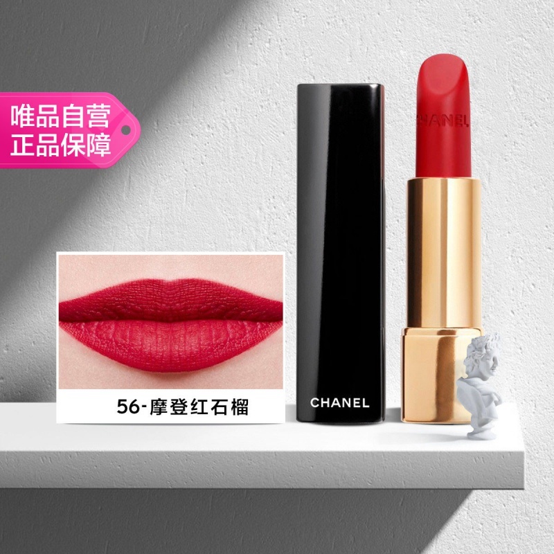 CHANEL香奈儿炫亮魅力唇膏丝绒系列(56号)