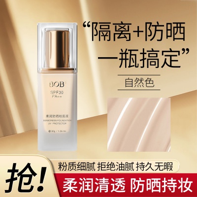 防晒隔离霜遮瑕三合一防晒霜隔离紫外线防晒霜女面部粉底液不脱妆