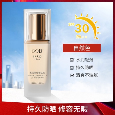防晒隔离霜遮瑕三合一防晒霜隔离紫外线防晒霜女面部粉底液不脱妆
