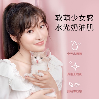 【干皮亲妈】小奶猫粉底液 保湿遮瑕控油持久混干皮