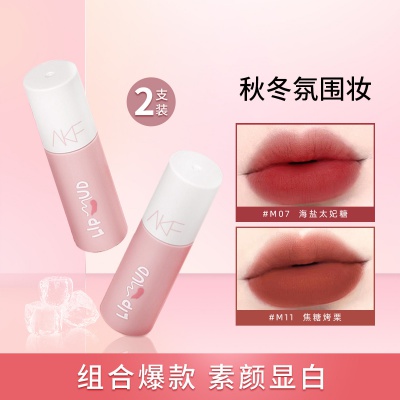 【超值2支】唇釉唇泥雾面丝绒哑光口红显白不拔干轻薄唇彩学生