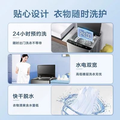 【9公斤洗脱一体】专利免清洗智能预约波轮洗衣机全自动随心洗