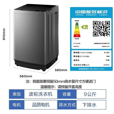 【9公斤洗脱一体】专利免清洗智能预约波轮洗衣机全自动随心洗