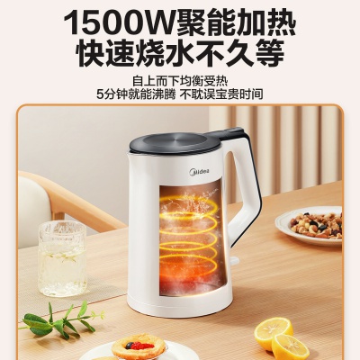 【快速沸腾 双层防烫】1.5L净甜电热水壶Colour102