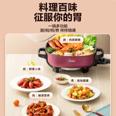 【爆款推荐一机多用】6L家用多功能电火锅电煮锅LHN30D