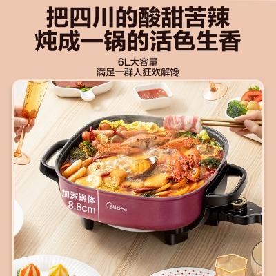 【爆款推荐一机多用】6L家用多功能电火锅电煮锅LHN30D