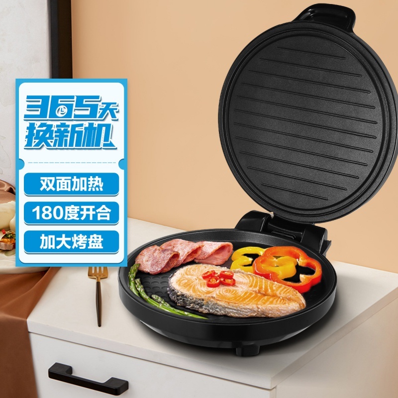 【双面加热180度开合】家用多功能电饼档烤饼机JHN30F