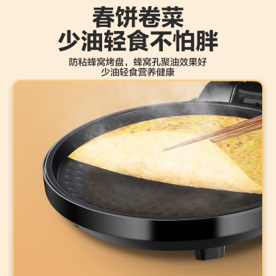 【双面加热180度开合】家用多功能电饼档烤饼机JHN30F