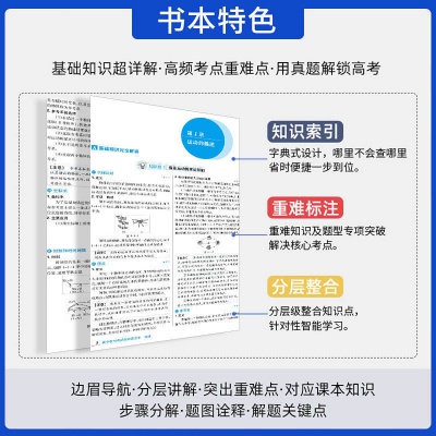 2024版理想树教材资源库高中语数英物化生政史地高考总复习资料源