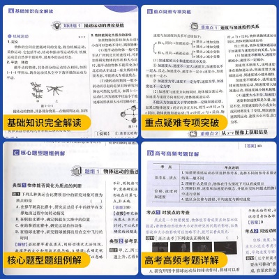 2024版理想树教材资源库高中语数英物化生政史地高考总复习资料源