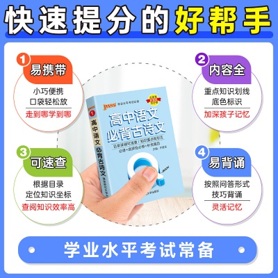 2023新高考版PASS高中学业水平考试真题护眼纸大行空绿卡图书