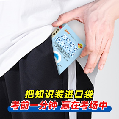 2023新高考版PASS高中学业水平考试真题护眼纸大行空绿卡图书