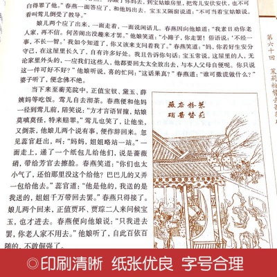 四大名著全4册 原著正版小学初高中生青少年珍藏版古典文学小说