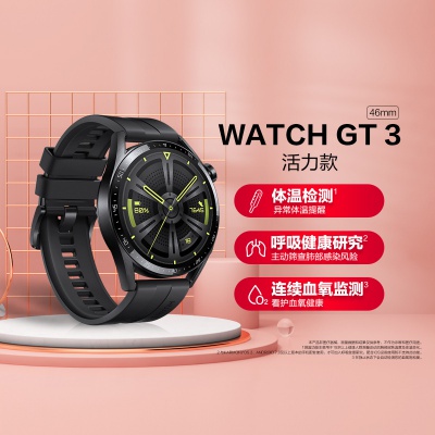 WATCH GT3 46mm  两周续航//血氧检测智能手表