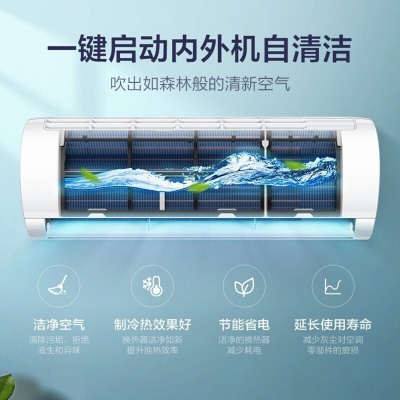 【热销单品】海尔空调挂机1.5匹新1级变频自清洁WIFI智控统帅系列
