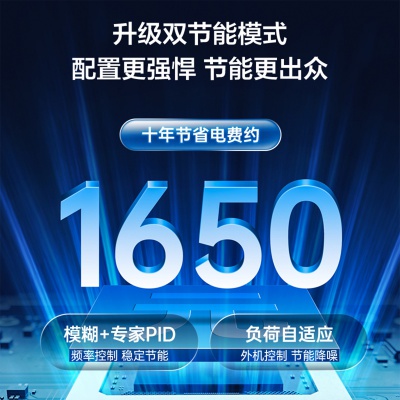 TCL空调挂机新一级能效三级 大1匹1.5匹变频冷暖智能挂式客厅空调
