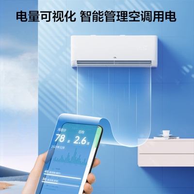 TCL空调挂机新一级能效三级 大1匹1.5匹变频冷暖智能挂式客厅空调
