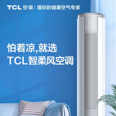 大3匹P一级变频客厅家用立式空调柜机（专）