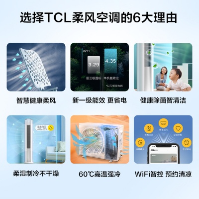 大3匹P一级变频客厅家用立式空调柜机（专）