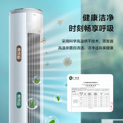 大3匹P一级变频客厅家用立式空调柜机（专）