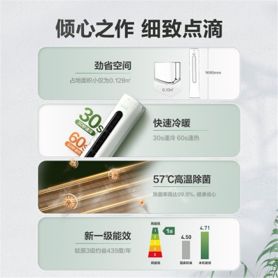 【店铺爆品】奥克斯 大2匹奥精灵 一级能效变频冷暖 立式柜机空调