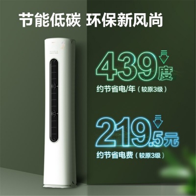 【店铺爆品】奥克斯 大2匹奥精灵 一级能效变频冷暖 立式柜机空调