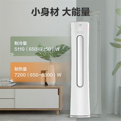 【店铺爆品】奥克斯 大2匹奥精灵 一级能效变频冷暖 立式柜机空调