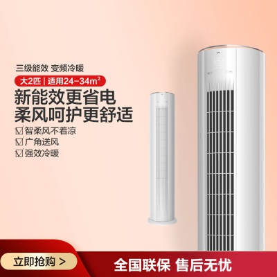 大3匹三级变频节能省电立柜式客厅2P柜机空调