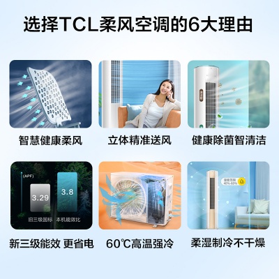 大3匹三级变频节能省电立柜式客厅2P柜机空调