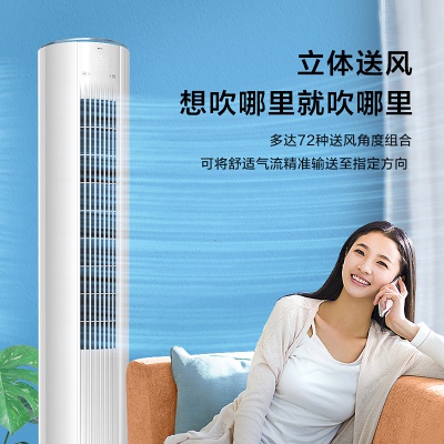 大3匹三级变频节能省电立柜式客厅2P柜机空调