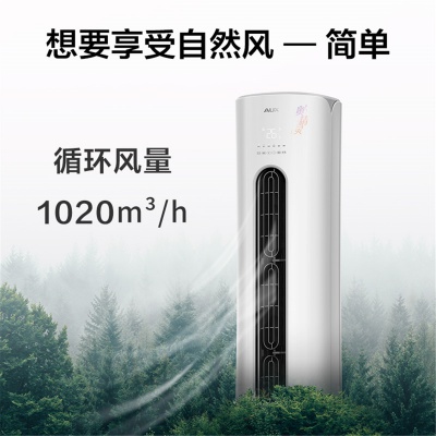 【店铺爆品】奥克斯 大2匹奥精灵 一级能效变频冷暖 立式柜机空调