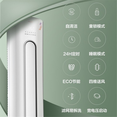 【店铺爆品】奥克斯 大2匹奥精灵 一级能效变频冷暖 立式柜机空调