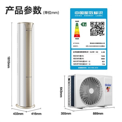 【一室一厅】立式柜机/挂机变频冷暖自清洁家用卧室客厅空调套装