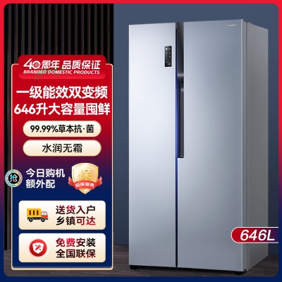 【一级能效节能】646升对开门大容量变频风冷无霜双开门冰箱家用