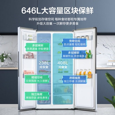 【一级能效节能】646升对开门大容量变频风冷无霜双开门冰箱家用