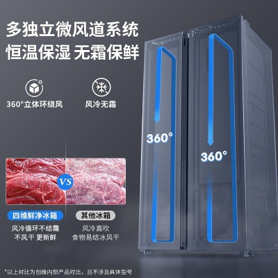 501升双开门风冷无霜一级能效双变频家用大容量冰箱低噪节能净味