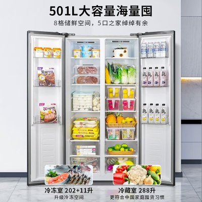 501升双开门风冷无霜一级能效双变频家用大容量冰箱低噪节能净味