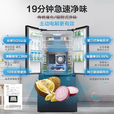 508升法式四开门双系统冰箱家用一级节能变频无霜