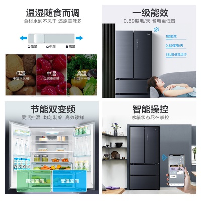 508升法式四开门双系统冰箱家用一级节能变频无霜