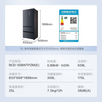 508升法式四开门双系统冰箱家用一级节能变频无霜