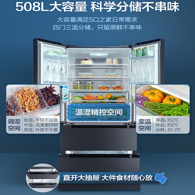 508升法式四开门双系统冰箱家用一级节能变频无霜
