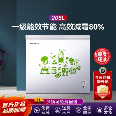【高效减霜80%】205升冰柜冷柜家用大容量卧式商用一级能效节能