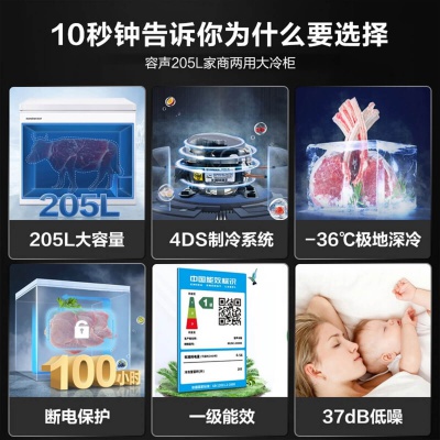 【高效减霜80%】205升冰柜冷柜家用大容量卧式商用一级能效节能