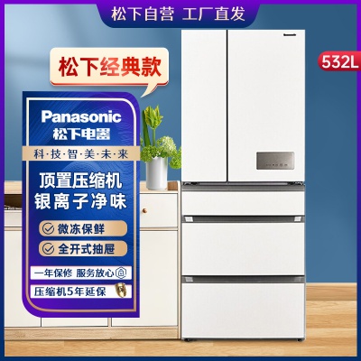 532升家用冰箱多门磨砂面板全开抽屉变频风冷EE53WGB