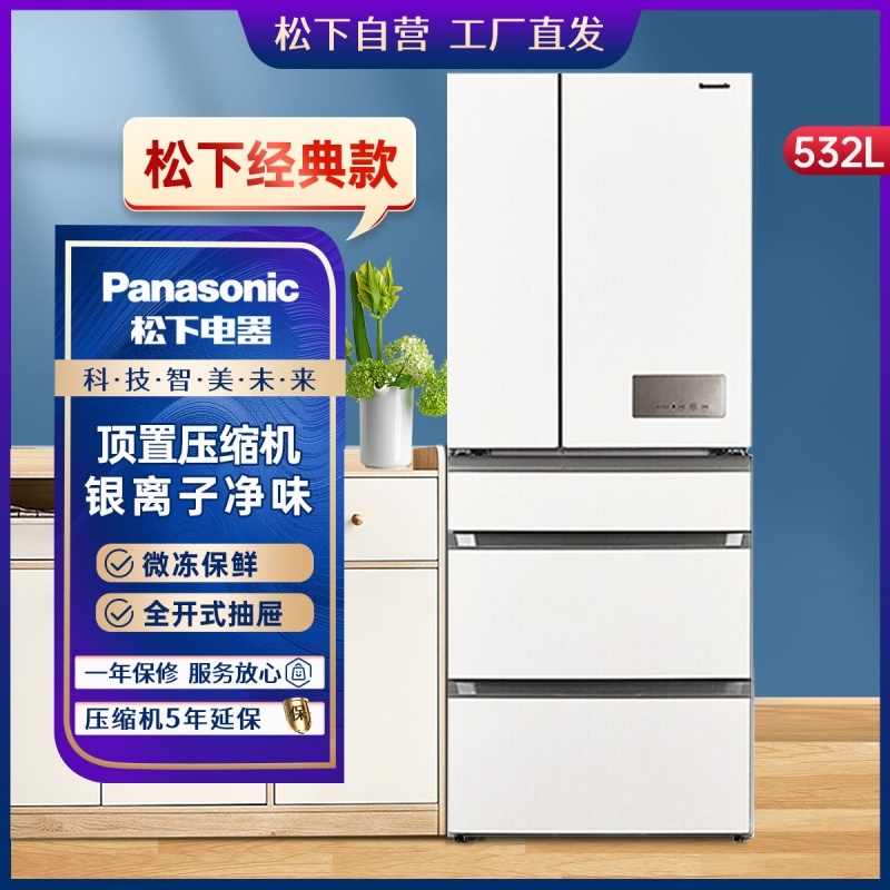 532升家用冰箱多门磨砂面板全开抽屉变频风冷EE53WGB