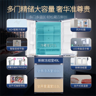 532升家用冰箱多门磨砂面板全开抽屉变频风冷EE53WGB