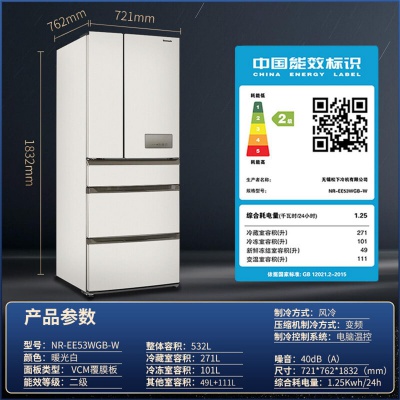 532升家用冰箱多门磨砂面板全开抽屉变频风冷EE53WGB
