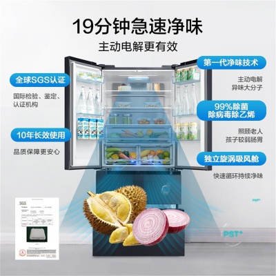 潜艇级净化丨508升法式四开门双系统冰箱家用一级节能变频无霜