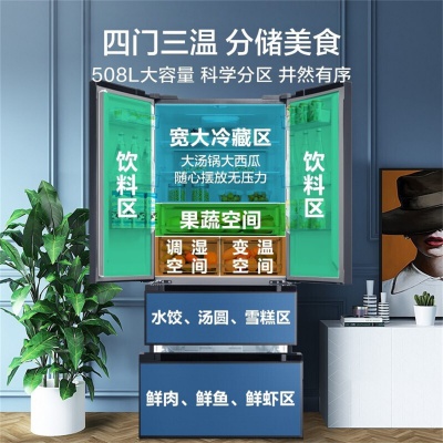 潜艇级净化丨508升法式四开门双系统冰箱家用一级节能变频无霜